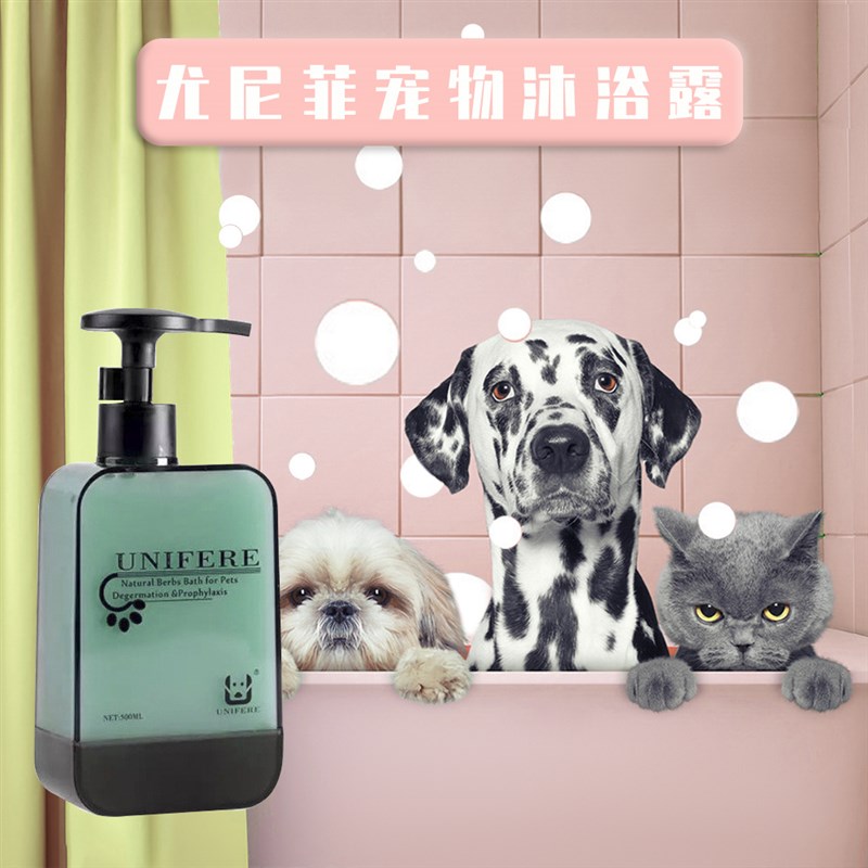 尤尼菲宠物香波猫咪狗狗沐浴露蓬松保湿白毛发滋养比熊博美500ml