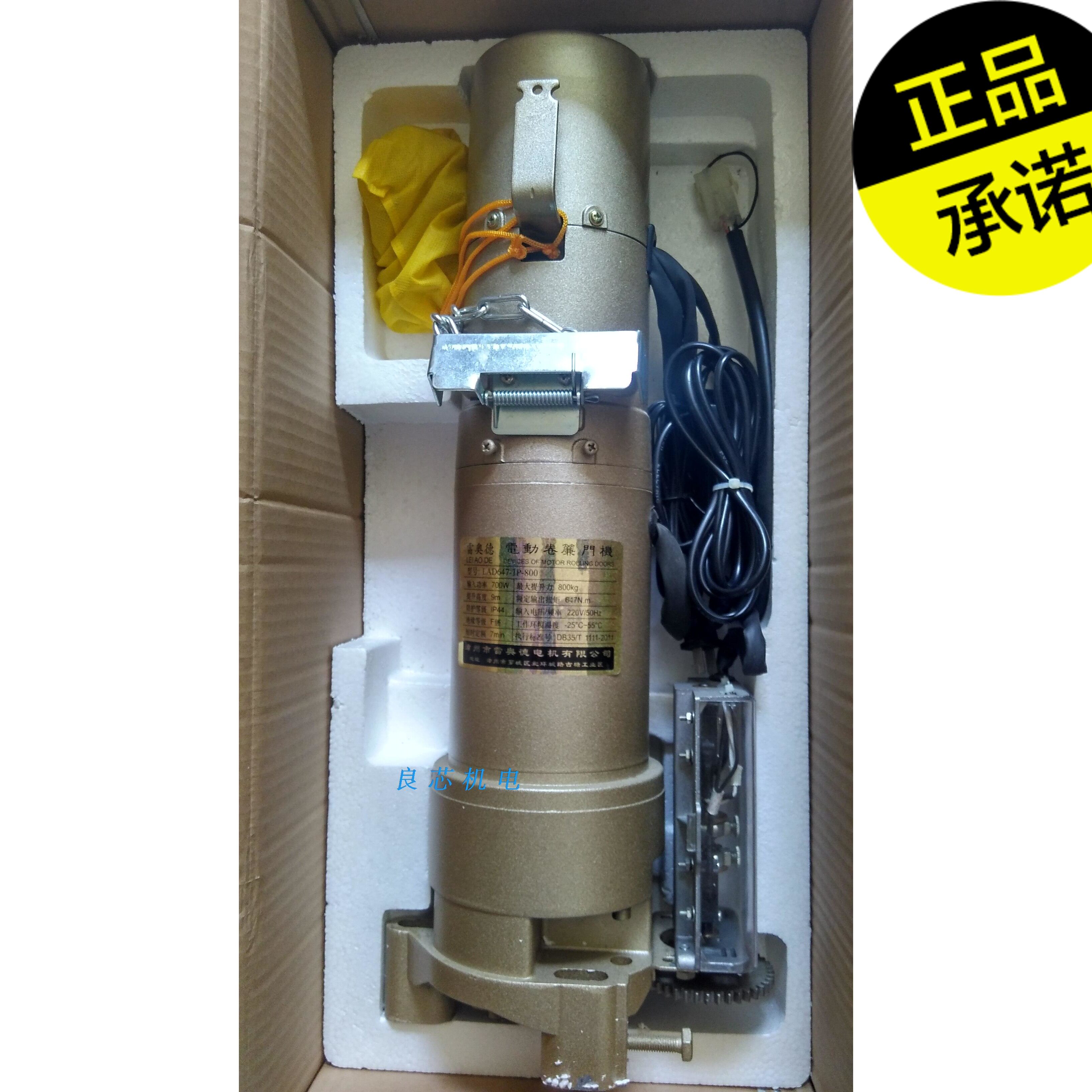 雷奥德太龙电动卷帘门机卷闸门电机卷门机铜芯647/800809/1000/15