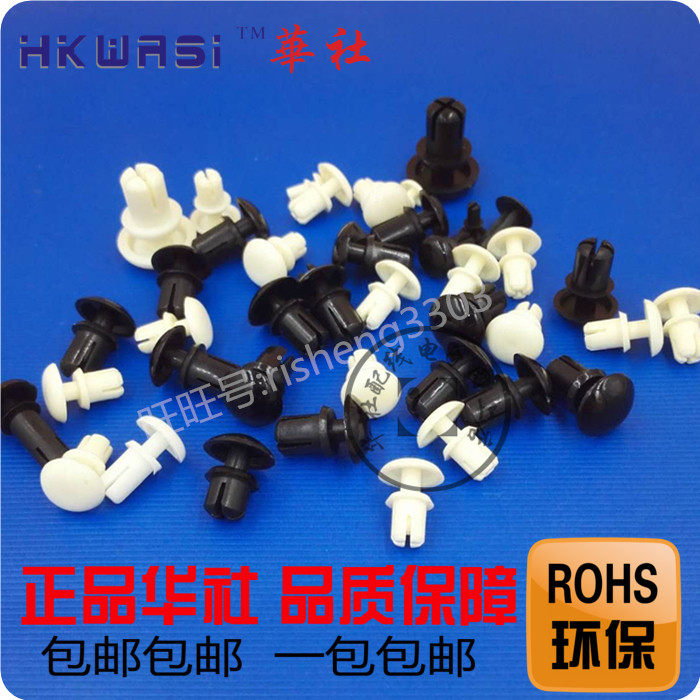 包7HKWASI华社尼龙铆钉塑胶5母R303子455565邮5铭牌螺丝替代黑白
