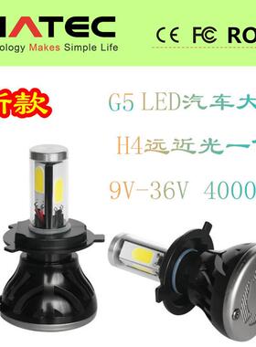 led大灯汽车H480w8000LM汽车led大灯超亮led前照灯远近一体