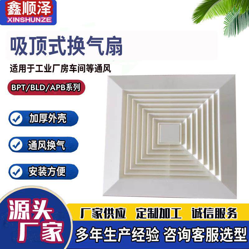 塑料吊顶排风扇宾馆酒店卫生间换气扇吸顶式管道通风扇吊顶排气扇