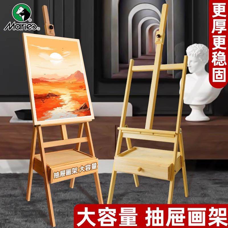 马利画架收美术生抽屉画架儿童绘画木质画架素描写生油画架展示架