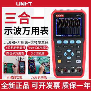 优利德UT81A+C+示波型万用表UT81B+D+手持小型三合一多功能示波器
