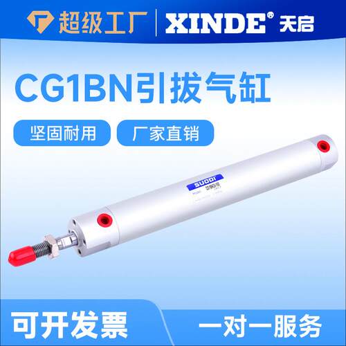 CG1BN20-120机械手引拔上下气缸25-650/25-750/32-650/32-750