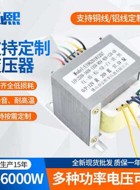 厂家供应EI型电源变压器EI96x65低频变压器55VA全铜足功率