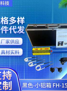 电磁感应加热器螺丝加热淬火生锈螺丝拆卸黑色小铝箱FH-1500B