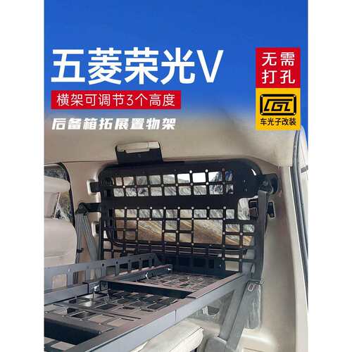 五菱荣光V型改进型后车厢侧窗吊架汽车用品配件