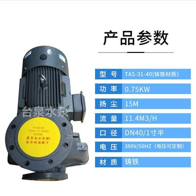 三相自吸式单级旋涡离心水泵DN40配1HP东元电机正中间TAS-31-40