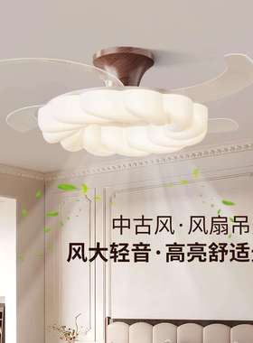 法式中古风扇灯餐厅灯卧室主卧房间奶油风2025新款儿童风扇灯412L