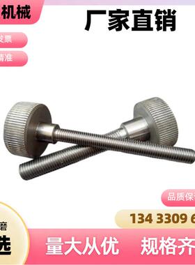 压纹旋钮压紧旋钮小径压纹旋钮滚花旋钮调整螺丝防脱落压纹旋钮