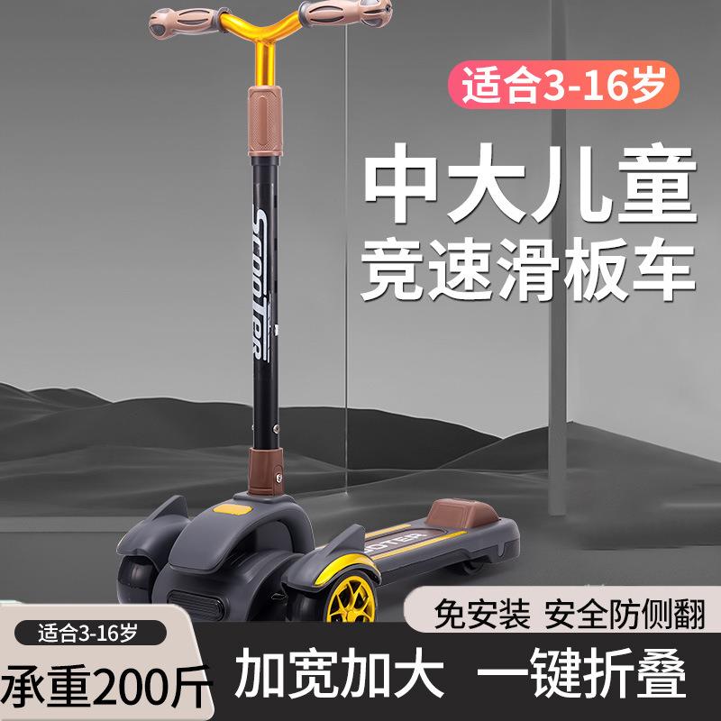 儿童滑板车音乐灯光中大童3-6-12岁8可折叠小孩男女滑脚踏溜溜车