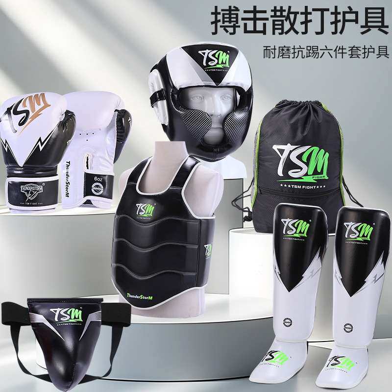 搏击护具六件套拳击空手道武术护胸护头护腿护裆拳套格斗全身防护