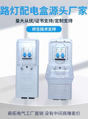 EKM2035路灯配电盒 SLDZ-4专用户外防水接线盒 长方形控制盒密封