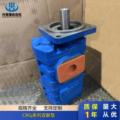 双联高压齿轮泵CBGJ2125/2032CBGJ2100/2080CBGJ2100/2063