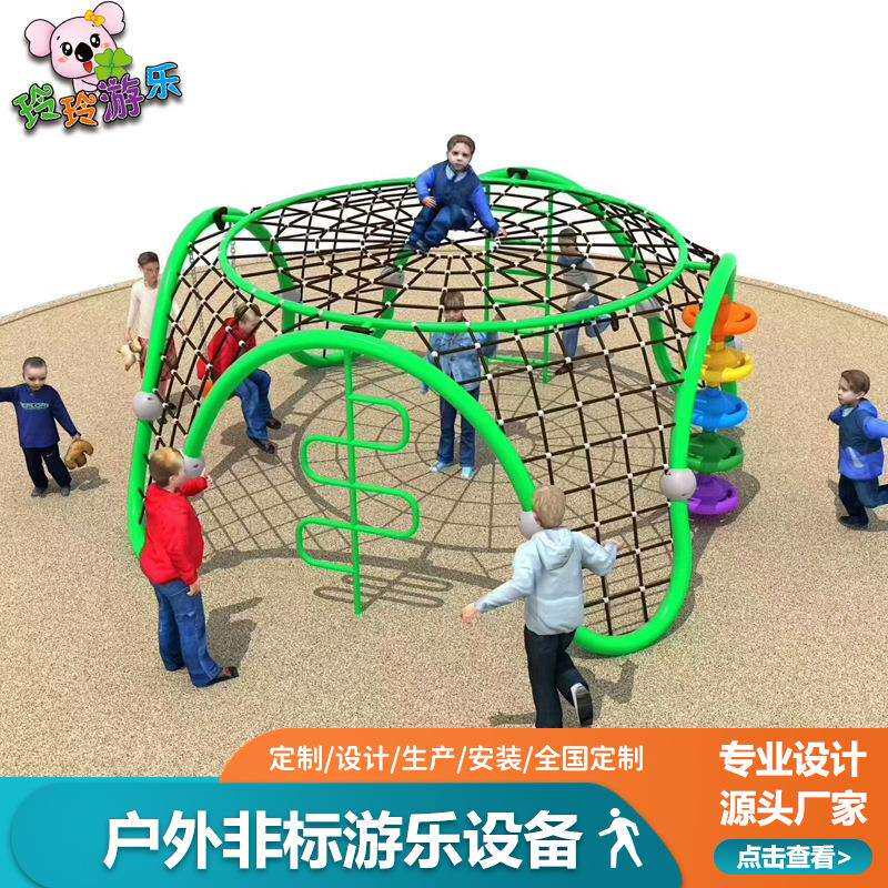 户外爬网幼儿园攀爬网公园景区儿童游乐设施钻网绳网滑梯设备厂家