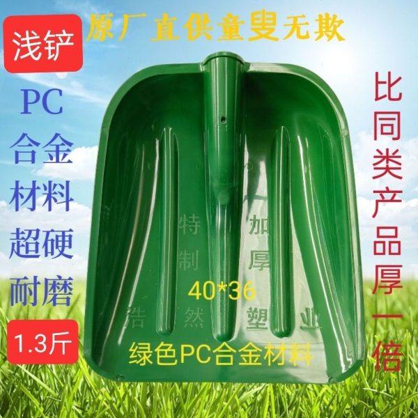 加厚钢化塑料锹塑钢锨钢化锨铲雪锨推堆粮铲茶叶塑料铲子头养殖掀,农机/农具/农膜,锨,淘宝优惠券,粉丝福利购,淘宝优惠卷
