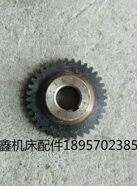 汤溪机床厂  机床配件  CY6140T  齿轮Z36/M1.75/内孔18 厚22
