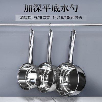 水勺不锈钢水舀子加长手柄加厚厨房加深容量大号汤勺家用浇花水漂,厨房/烹饪用具,水舀/水瓢,淘宝优惠券,粉丝福利购,淘宝优惠卷