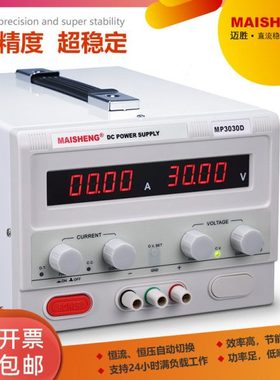 迈胜MP1505C1501D大功率电解实验150V200V5A3A2A可调直流稳压电源