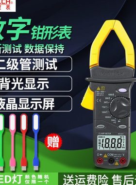 华仪钳形表数字钳表MS2001家用1000A高精度钳型万用表数显式防烧