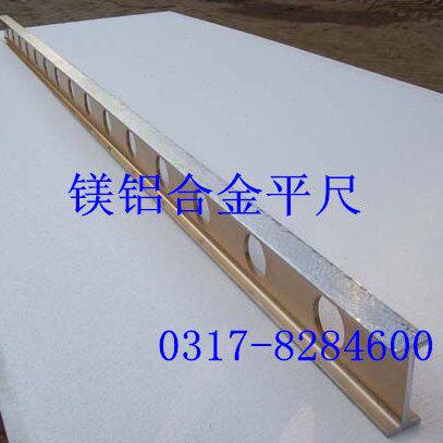镁铝合金平尺、检测平尺、镁铝轻型平尺、镁铝平尺1200*100*40mm