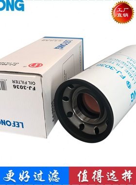 LF9009 适配柳工933 936E挖掘机 机油滤芯3401544 6742-01-4540