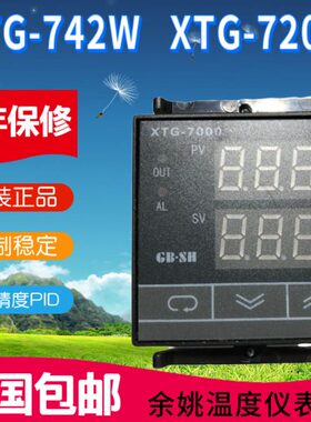 GB-SH上海工宝XTG-7000智能表XTG-7201黑色外壳款XTG-742W包邮