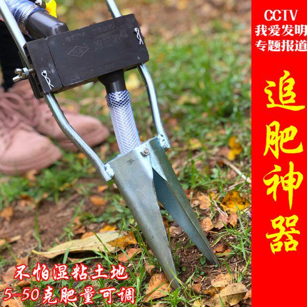 新型施肥器施肥神器 农用追肥器撒肥料化肥机草莓辣椒根部放肥料