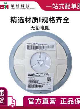 华科无铅电阻WF12P75R0FTR 75R 1%(F) 1206(3216) 订货