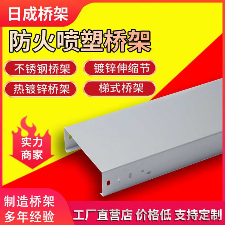 定制支架防火喷塑桥架不锈钢走线槽梯式热镀锌电缆铝合金梯高强度