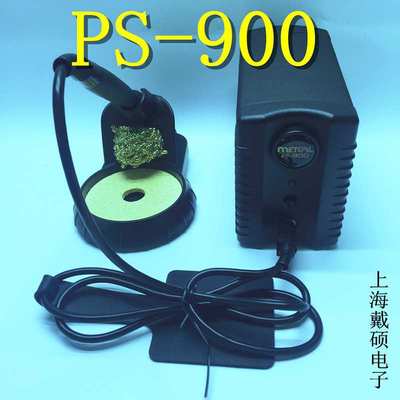 Metcal OKI 电烙铁 PS-900/PS-PW900 兼容PS-HC3/CA1/CA3/HC1/H3