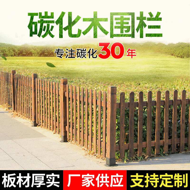 厂家直销防腐木栏杆室外围栏护栏格栅网格草坪栅栏田园加厚装饰篱