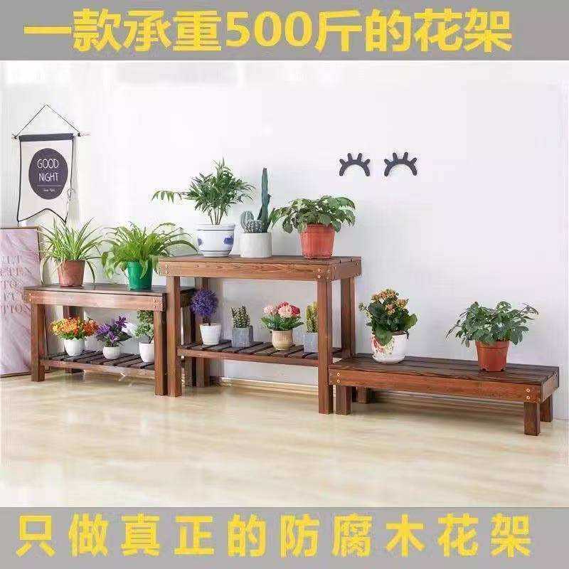 花架置物架实木碳化防腐阳台装饰户外靠墙庭院落地绿植大花盆花桌
