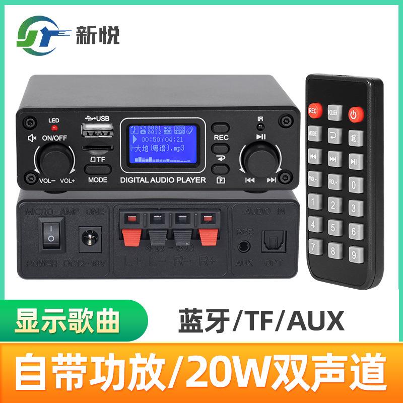 高品质hifi播放器无损蓝牙播放器蓝牙播放机功放板解码板解码器