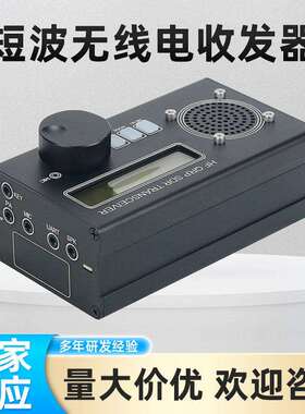 USDXQRP无线电收发器SDRTransceiver8波段USDR芯片嵌入式模块内置