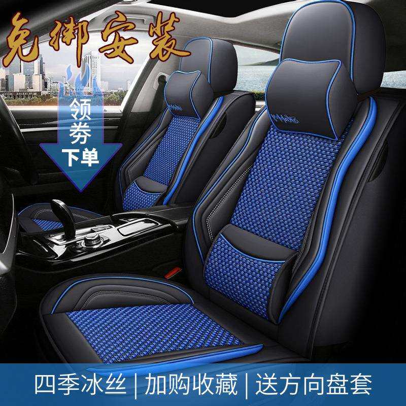 2013款2015新款别克凯越适用冰丝汽车坐套四季通用全包围座套座套