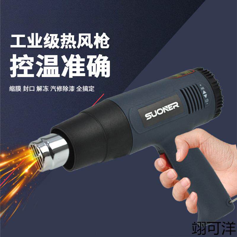 调温热风枪工业小型烤枪烘抢热缩膜吹风机塑料焊枪电烤枪贴膜工具