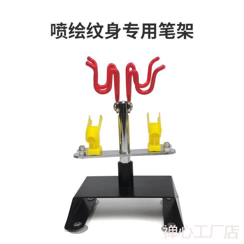 喷绘纹身专用笔架喷笔架子可放多只笔牢固