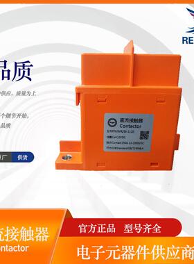 BSB巴斯巴LEV250-EN直流接触器12V/24V 充电桩/新能源专用继电器