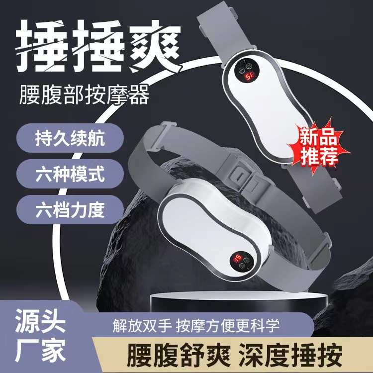 腰部捶打按摩器捶捶爽 家用无线便携按摩腰背肩膀按摩仪捶捶乐