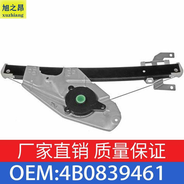 适用于奥迪A6/S6 98-05车窗升降器升降器支架4B0839461
