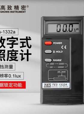 泰仕 数字式照度计TES-1332A  高精度测光仪亮度仪