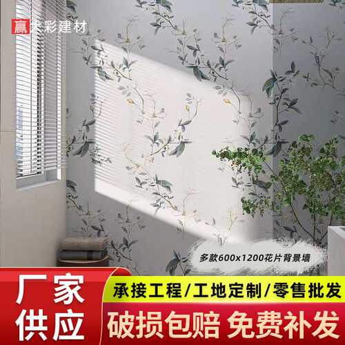法式小燕子全瓷花砖600x1200卫生间浴室墙砖花片仿古瓷砖背景墙