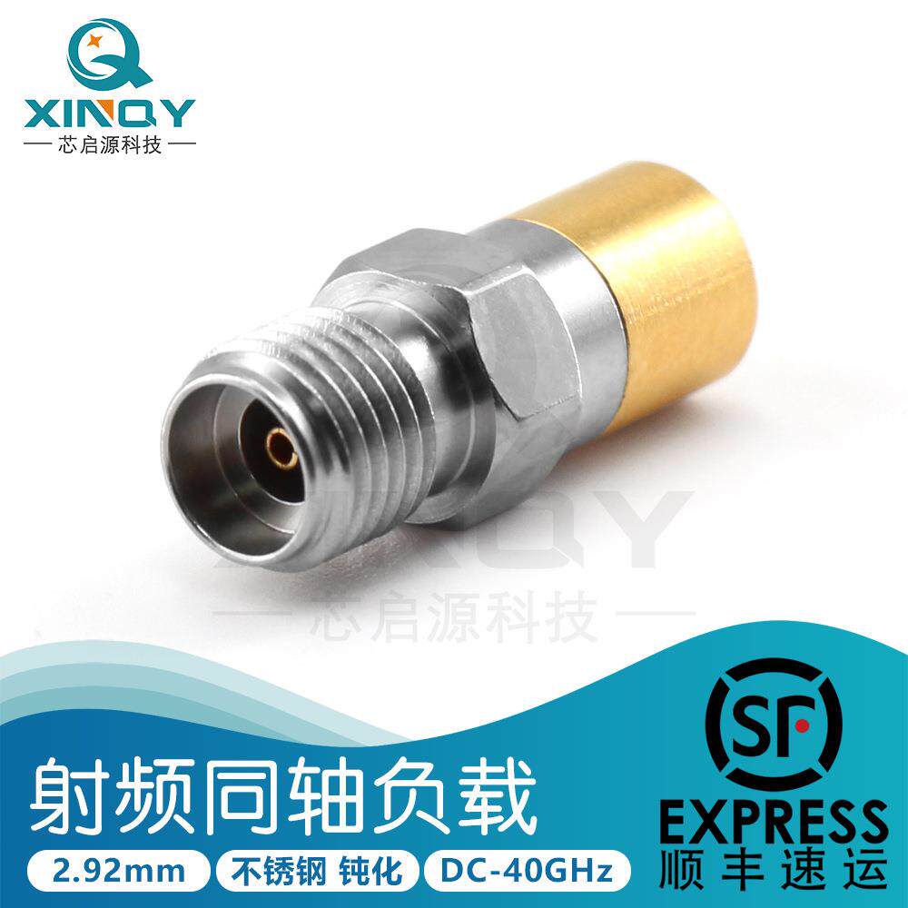 XINQY 同轴负载 2.92mm射频终端短路器 40G 2W假堵头 50欧姆测试