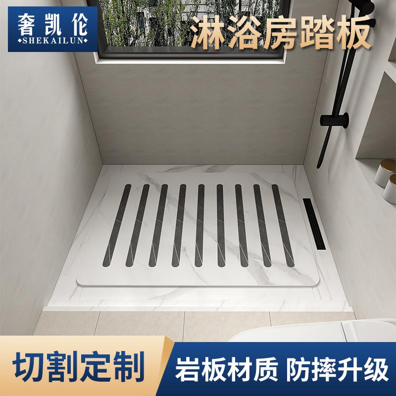 洗澡间岩板踏板淋浴板卫生间防水踏板冲凉地漏下沉式防滑石人造石