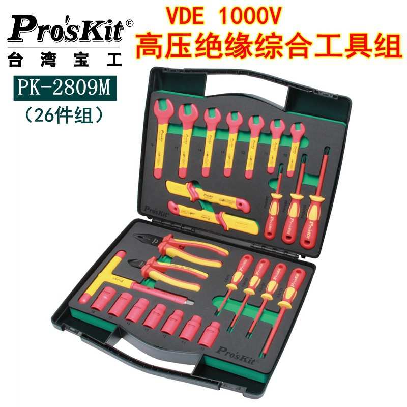 宝工(Pro'sKit)PK-2809M电工维修26件组绝缘螺丝刀综合工具套装