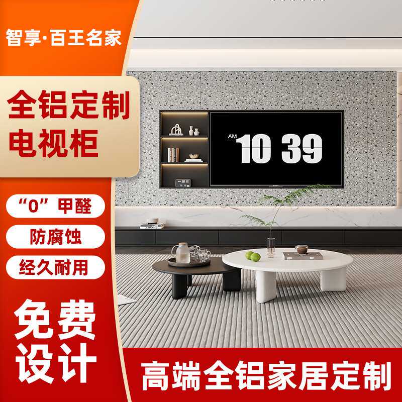 工厂现代简约铝合金电视柜铝材多其它元器件