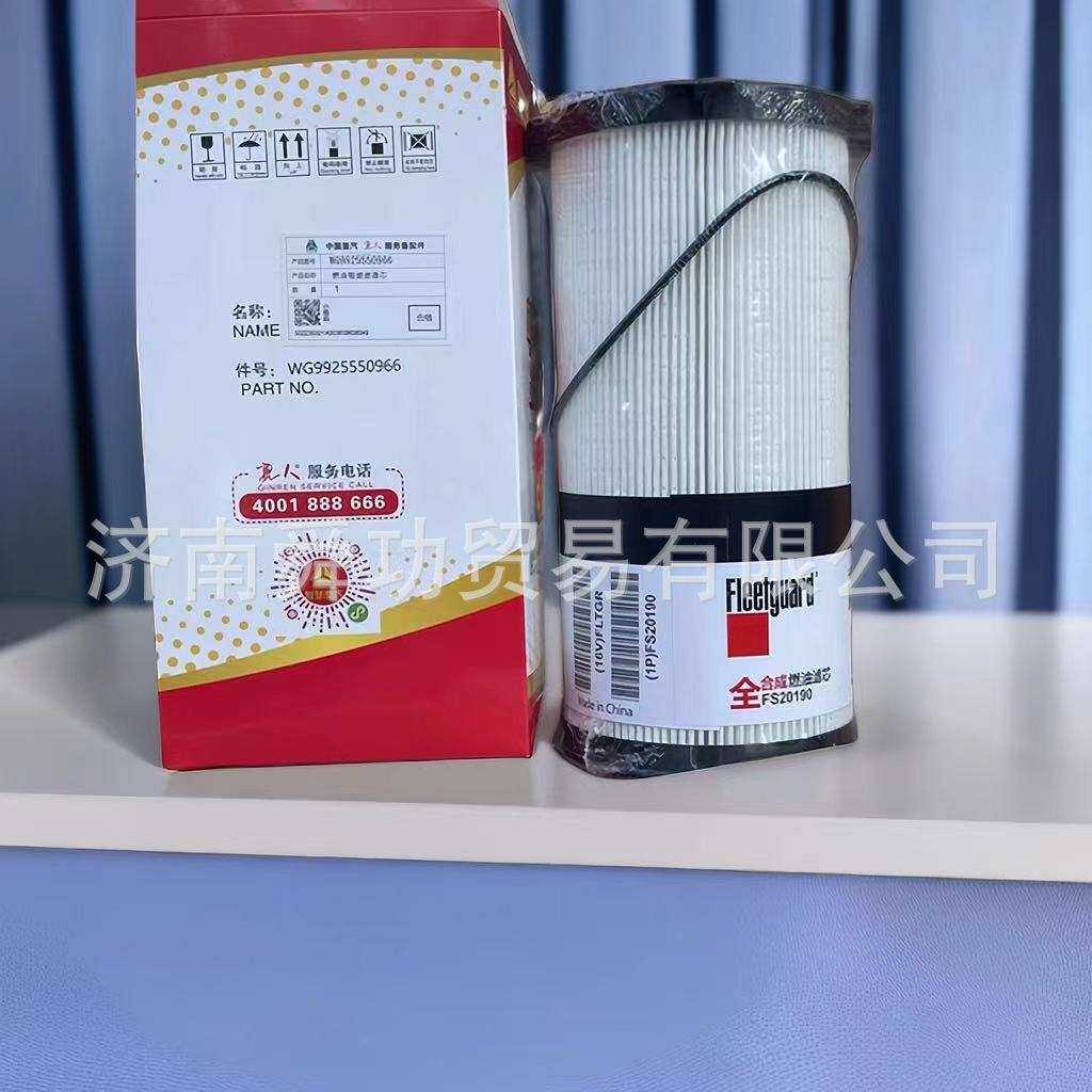 WG9925550966燃油滤芯重汽机油发动机驾驶室车桥变速箱制动鼓镜子