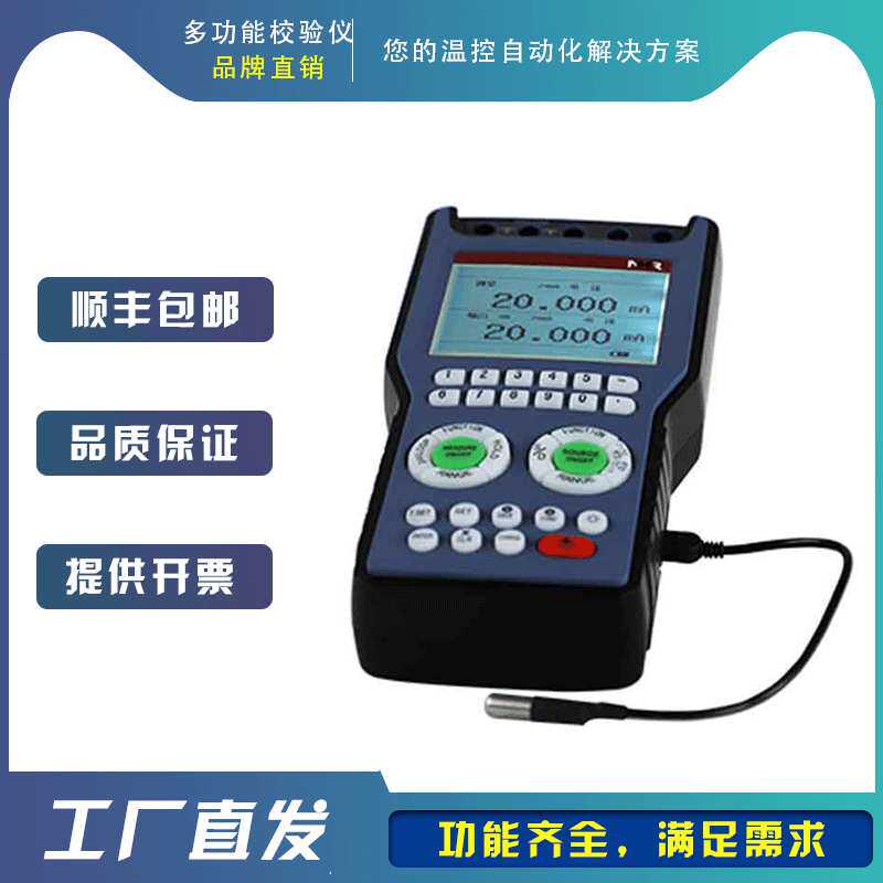虹润NHR-100过程校验仪多功能智能压力温度校准仪电流电压信号源