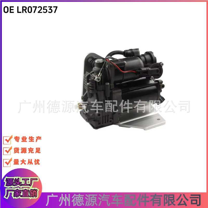 LR072537 LR061663 LR045251 减震气泵 适用路虎发现4 运动版揽胜